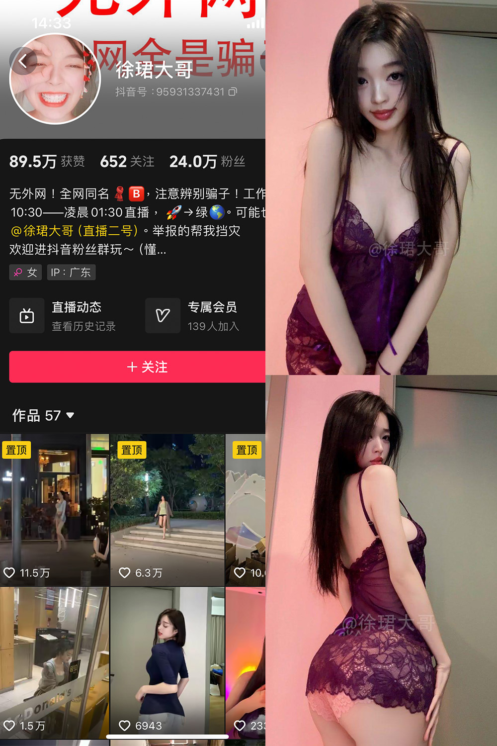 抖音 徐珺大哥 微密圈 NO.031期 【7P】最新至：2025.4.17-微私密圈-全网最全抖音网红铁粉写真空间