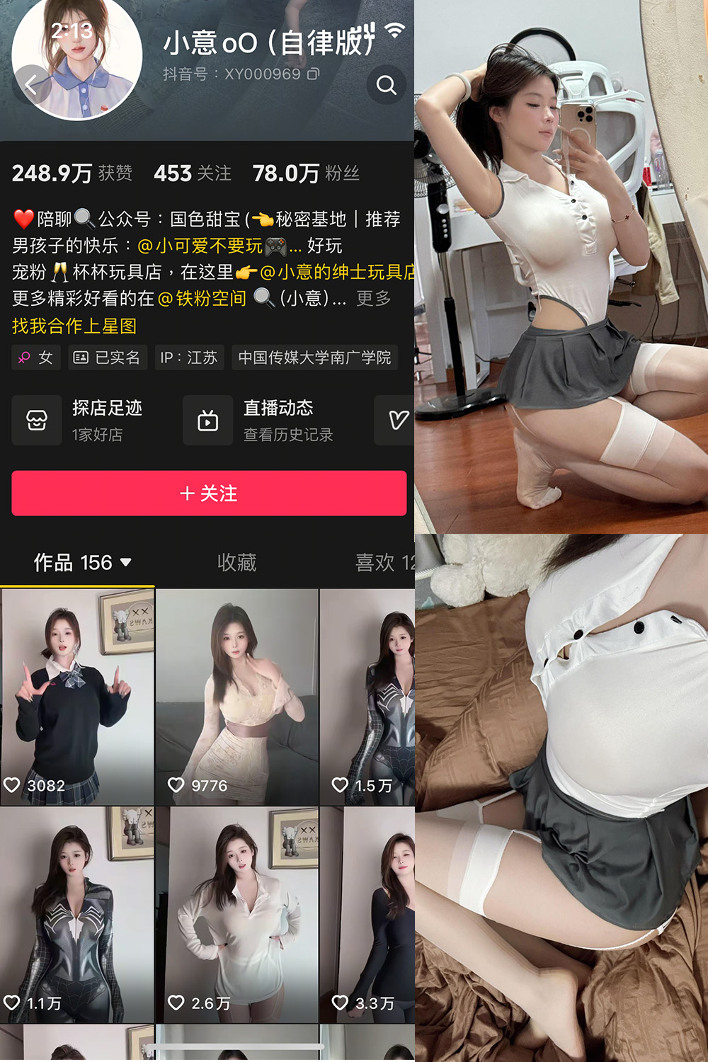 抖音 小意 微密圈  NO.007期 【10P】最新至：2025.4.16-微私密圈-全网最全抖音网红铁粉写真空间