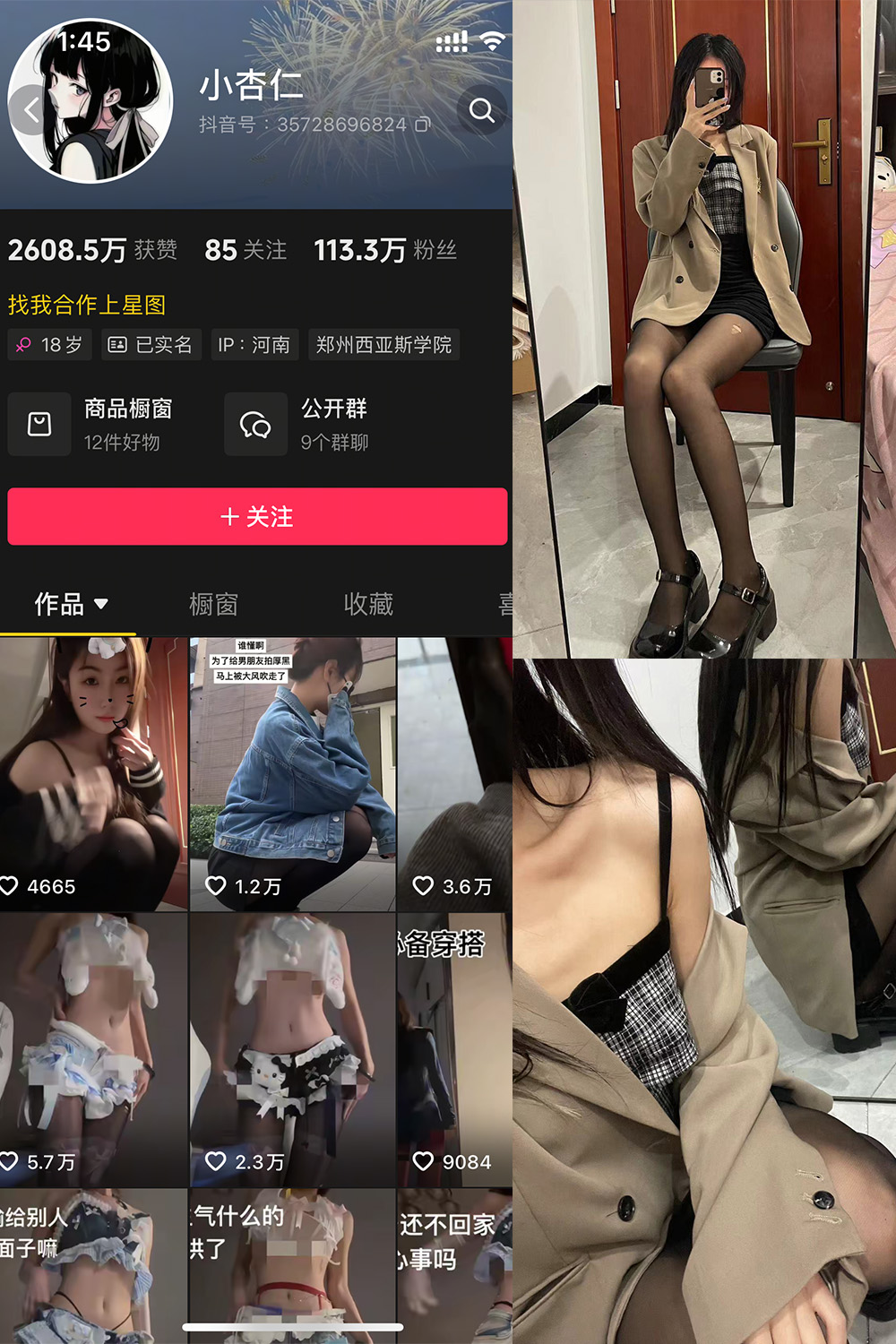 抖音 小杏仁 微密圈  NO.007 【61P】最新至：2025.3.10-微私密圈-全网最全抖音网红铁粉写真空间