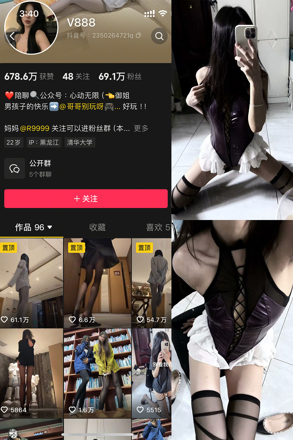 抖音 V888 微密圈  NO.005期 【26P】最新至：2025.2.11-微私密圈-全网最全抖音网红铁粉写真空间