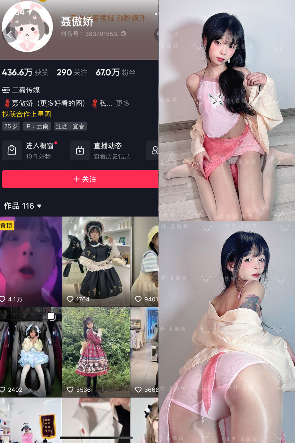 抖音 聂傲娇 微密圈  NO.092期 【45P】最新至：2025.1.26-微私密圈-全网最全抖音网红铁粉写真空间