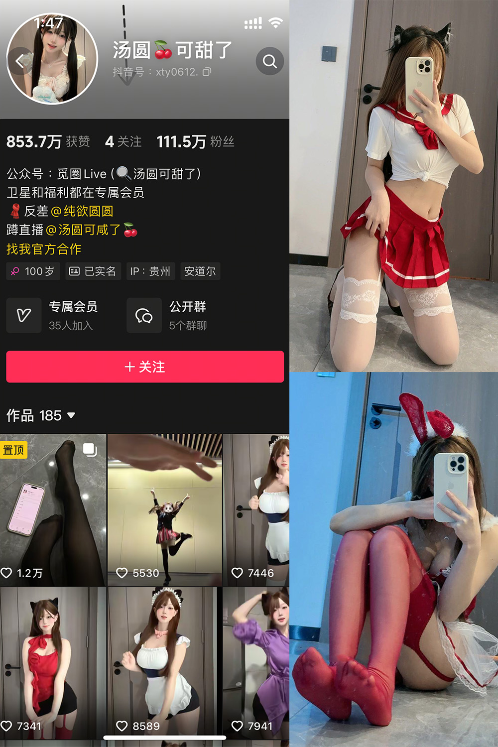 抖音 汤圆可甜了 微密圈  NO.012期 【52P】-微私密圈-全网最全抖音网红铁粉写真空间