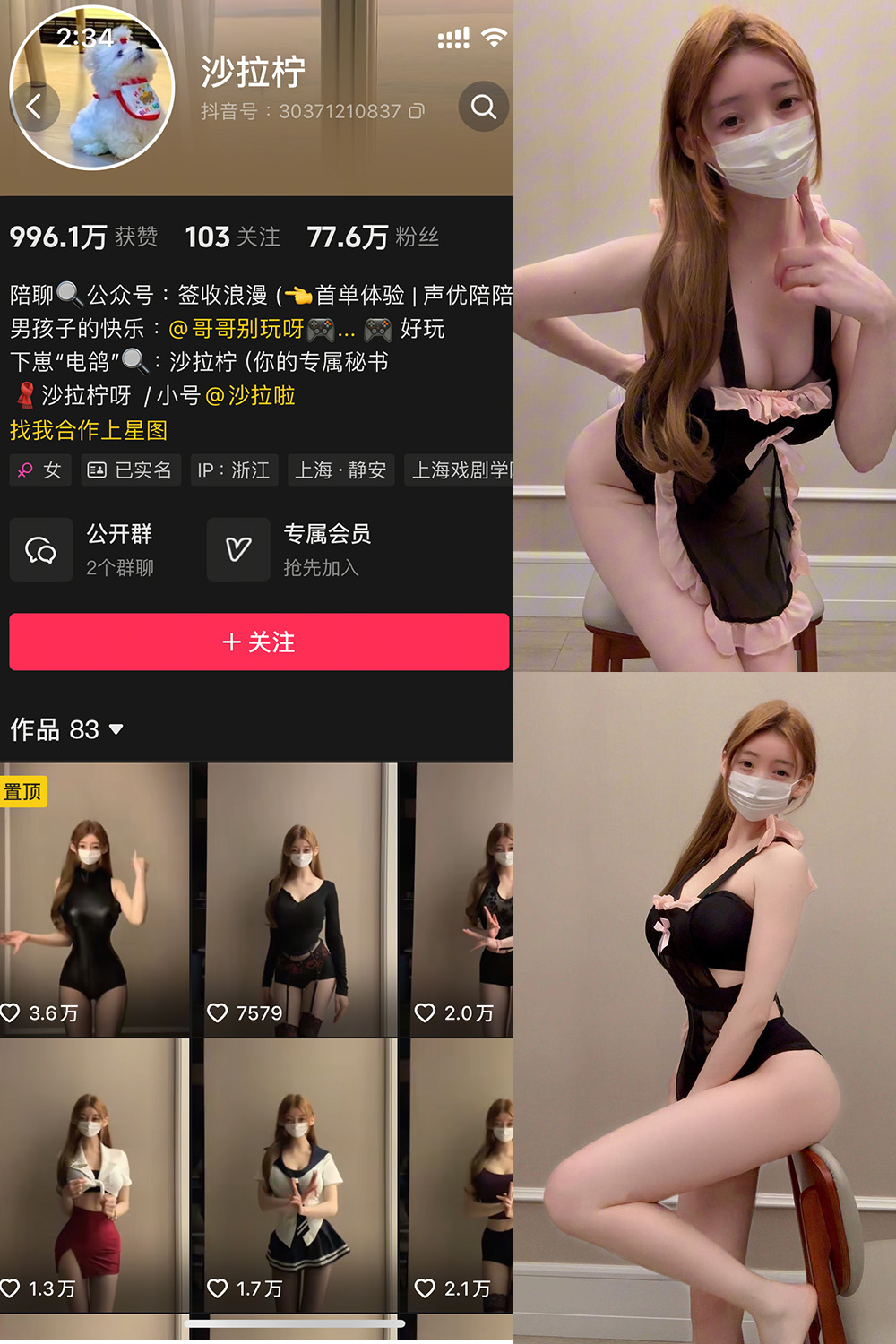 抖音 沙拉拧 微密圈  NO.001期 【4P】最新至：2025.1.3-微私密圈-全网最全抖音网红铁粉写真空间