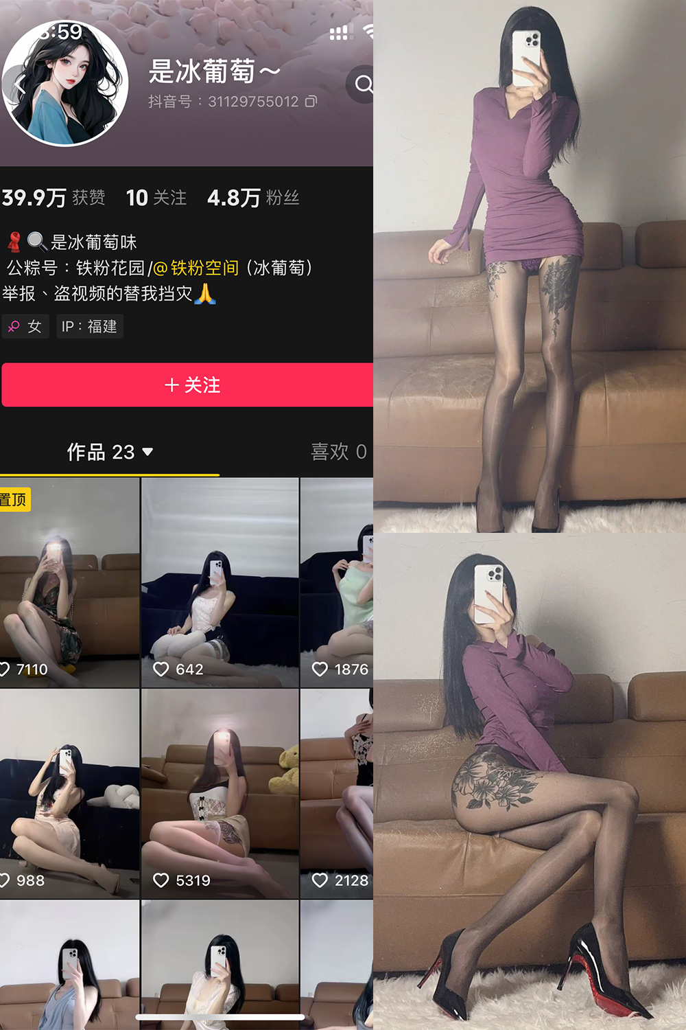 抖音 冰葡萄 微密圈 002期 【88P】-微私密圈-全网最全抖音网红铁粉写真空间