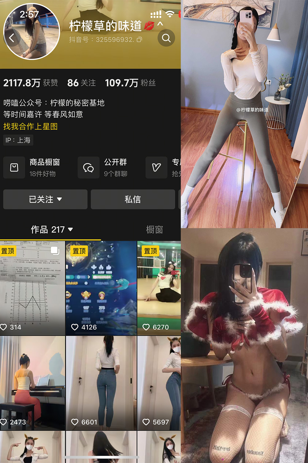 抖音 柠檬草的味道 微密圈  NO.001 【82P8V】-微私密圈-全网最全抖音网红铁粉写真空间