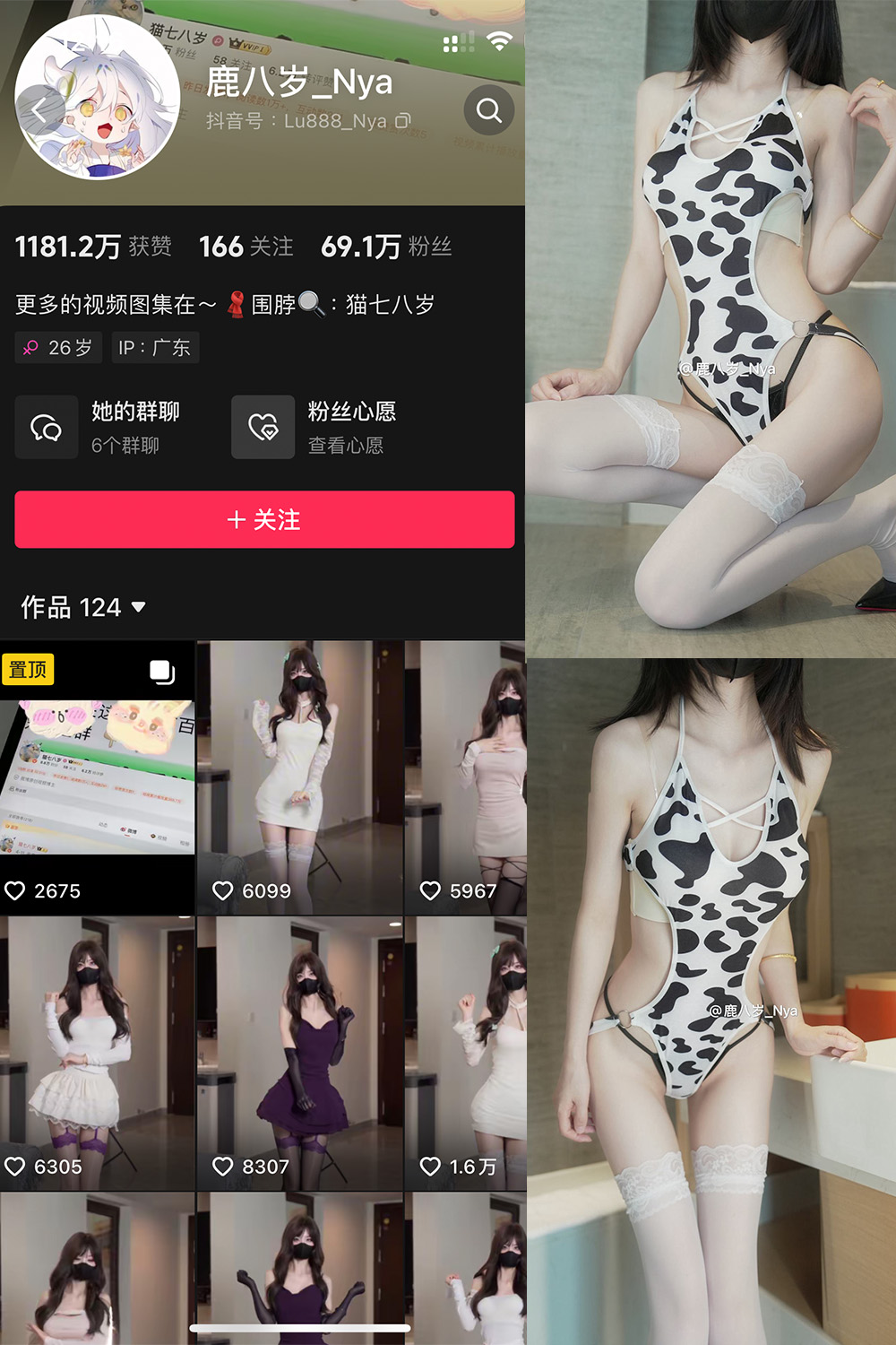 抖音 鹿八岁 微密圈  NO.056期 【13P】最新至：2024.12.18-微私密圈-全网最全抖音网红铁粉写真空间