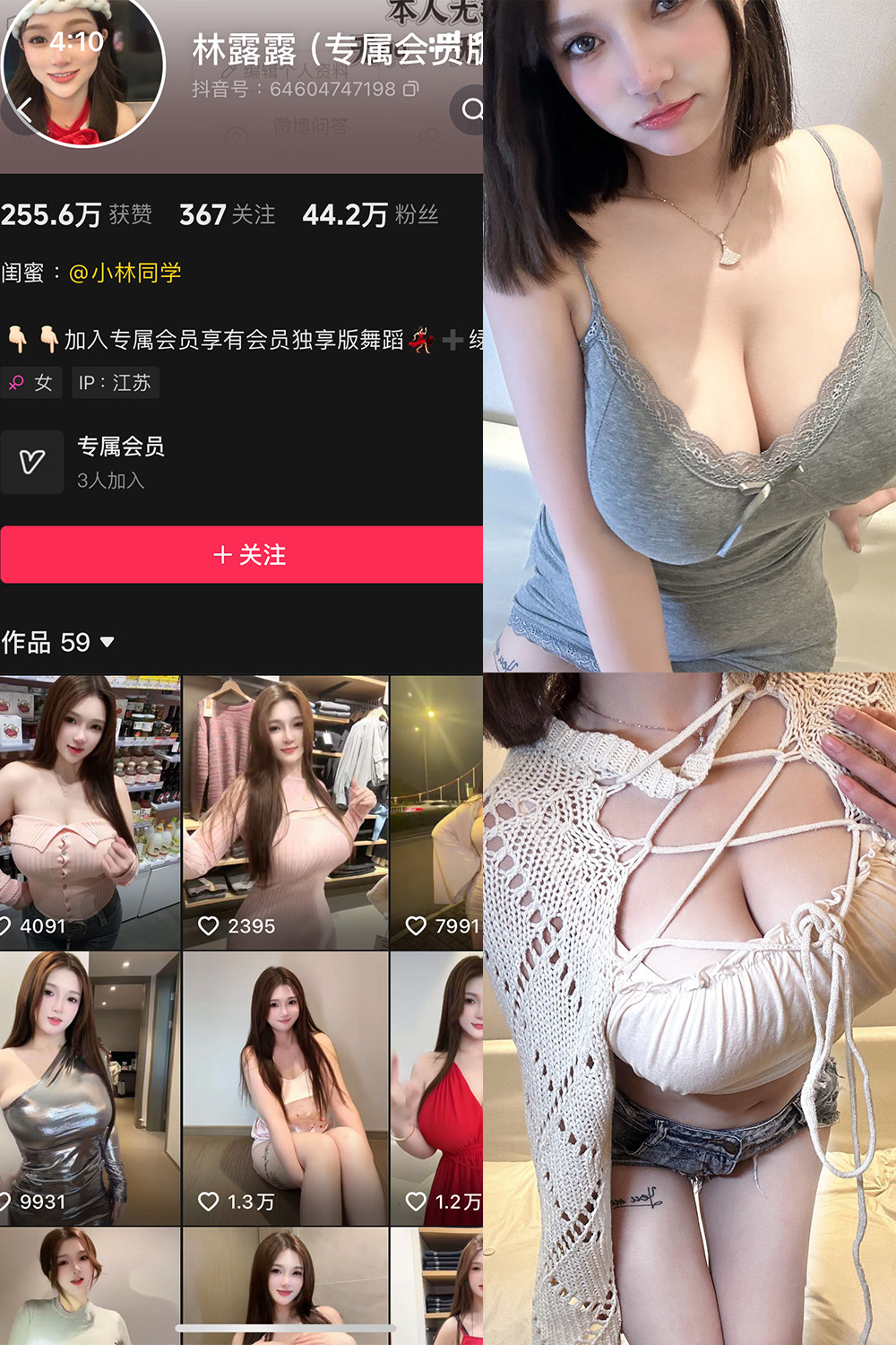 抖音 林露露 微密圈  NO.006期 【82P】-微私密圈-全网最全抖音网红铁粉写真空间