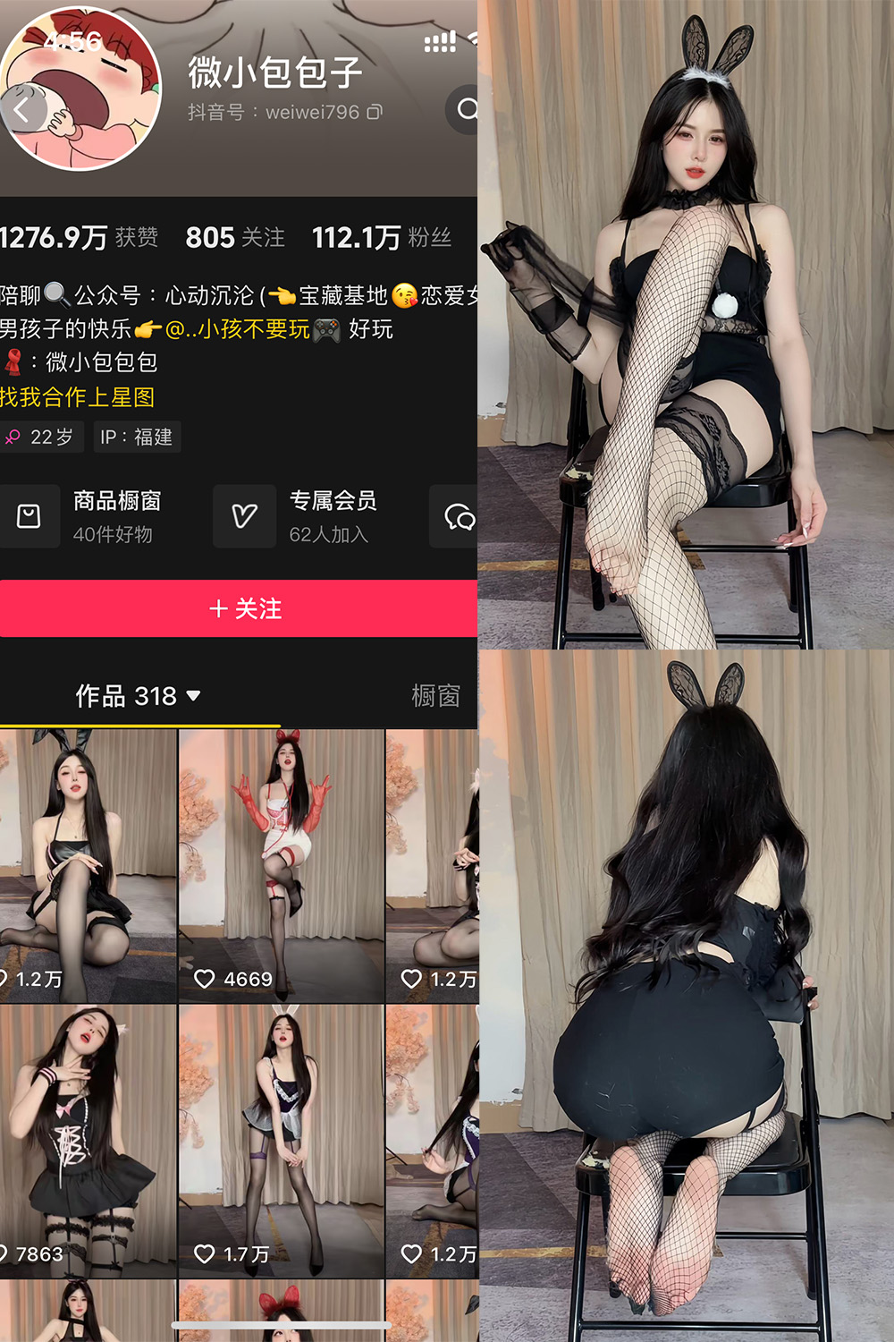 抖音 微小包包子 微密圈  NO.004期 【37P】我-微私密圈-全网最全抖音网红铁粉写真空间