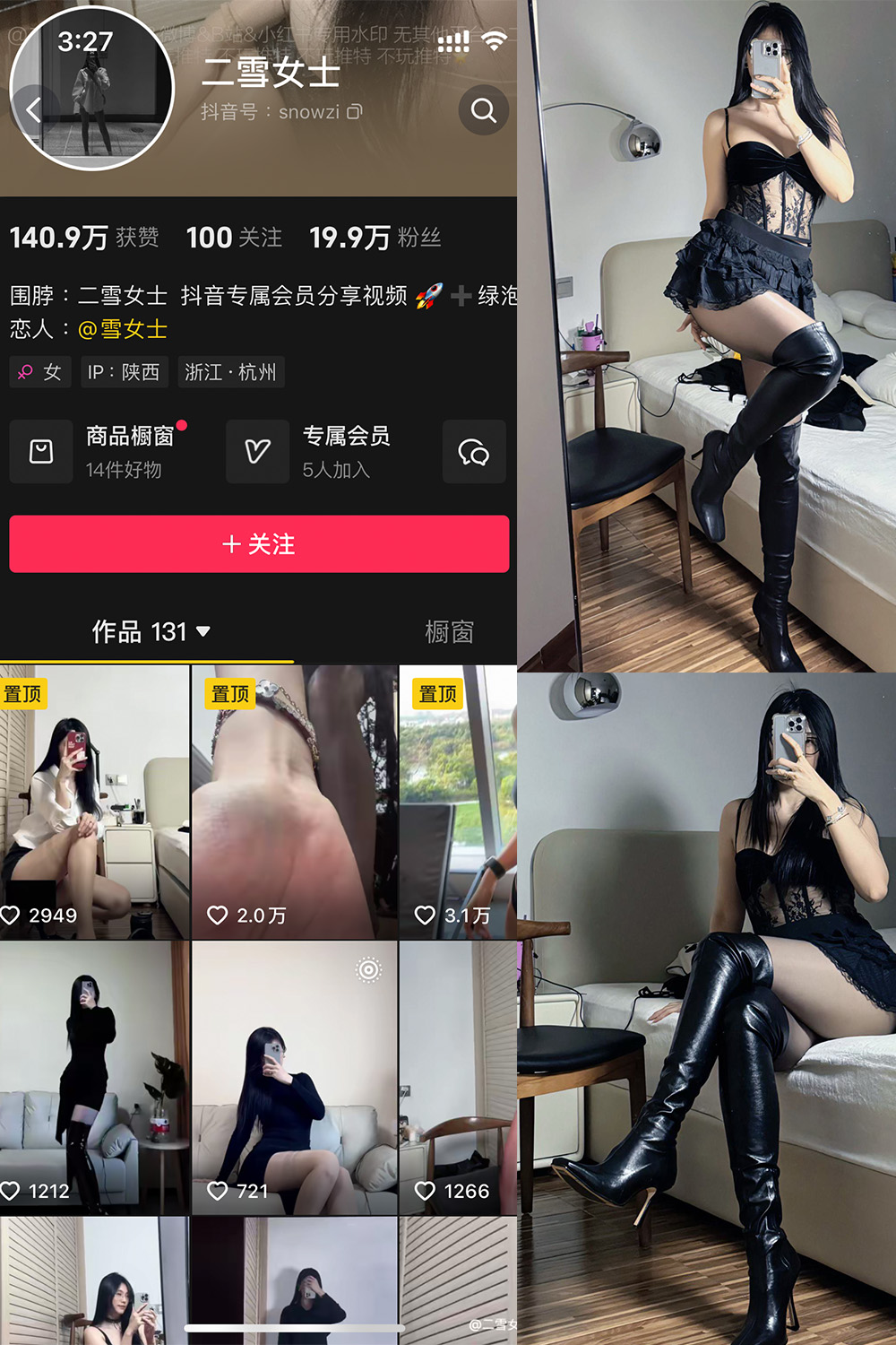 抖音 二雪女士 微密圈 NO.003期 【89P】-微私密圈-全网最全抖音网红铁粉写真空间