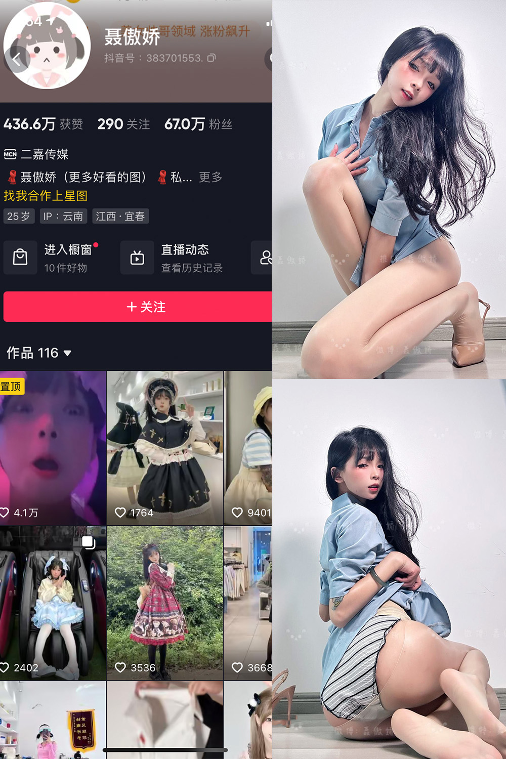 抖音 聂傲娇 微密圈  NO.090期 【20P】最新至：2024.11.11-微私密圈-全网最全抖音网红铁粉写真空间