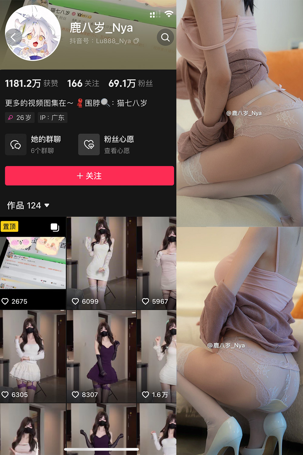 抖音 鹿八岁 微密圈  NO.052期 【9P】最新至：2024.11.8-微私密圈-全网最全抖音网红铁粉写真空间