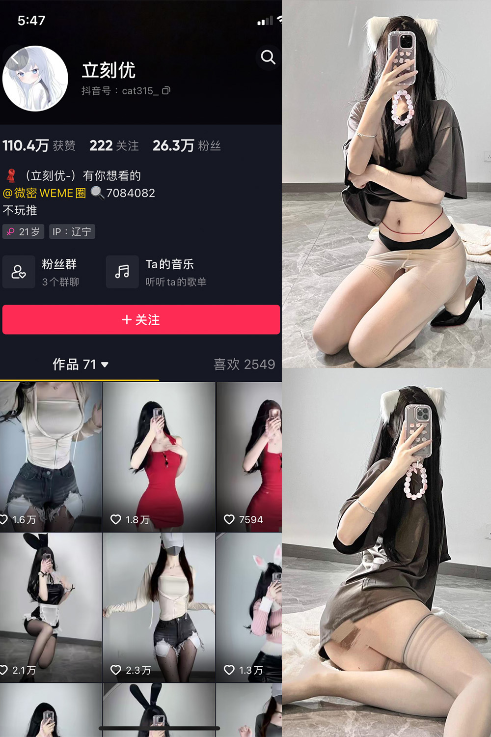 抖音 立刻优优 微密圈 NO.014期 【36P】最新至：2024.10.30-微私密圈-全网最全抖音网红铁粉写真空间