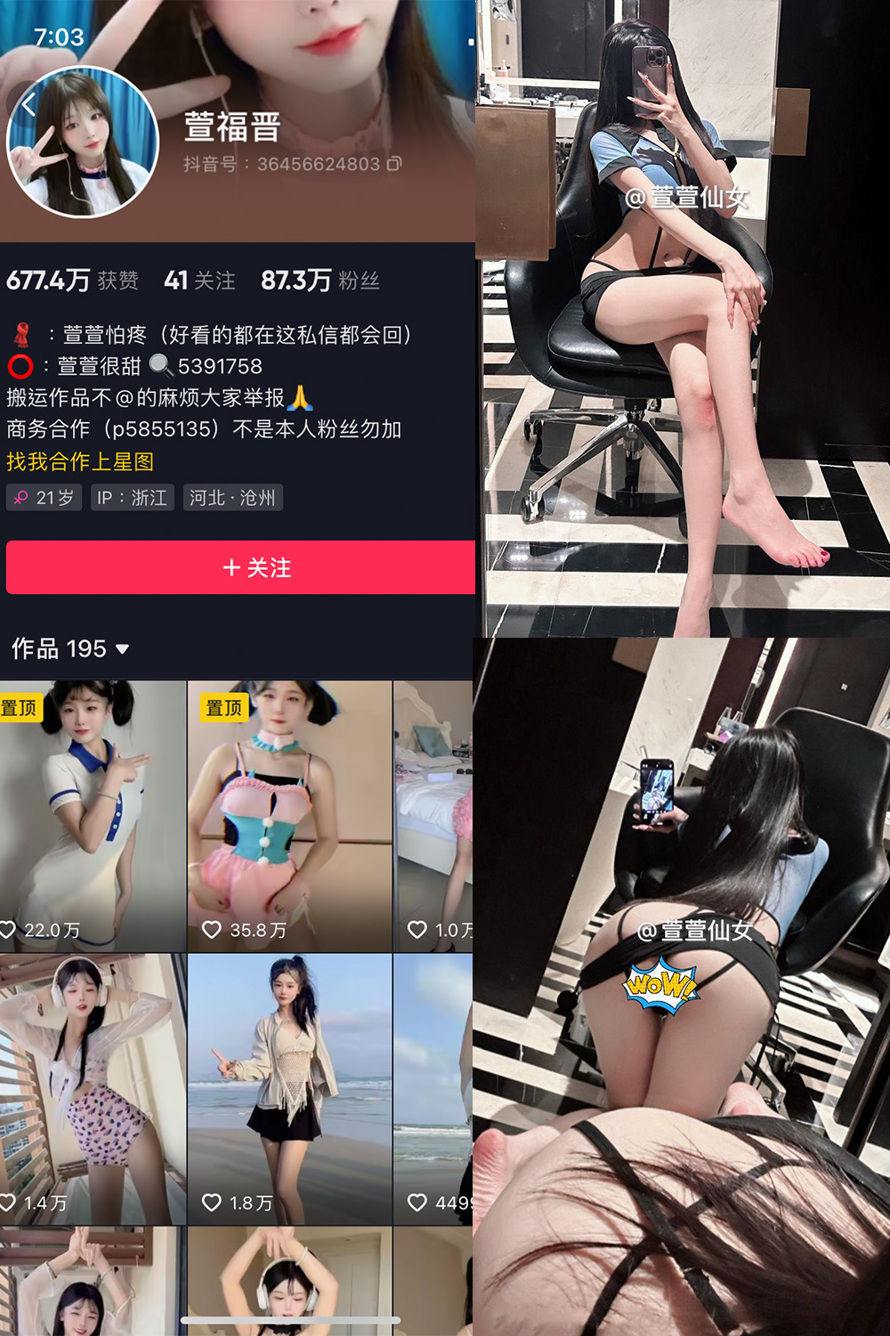 抖音 萱福晋 微密圈 NO.053期 【18P】最新至：2024.10.15-微私密圈-全网最全抖音网红铁粉写真空间