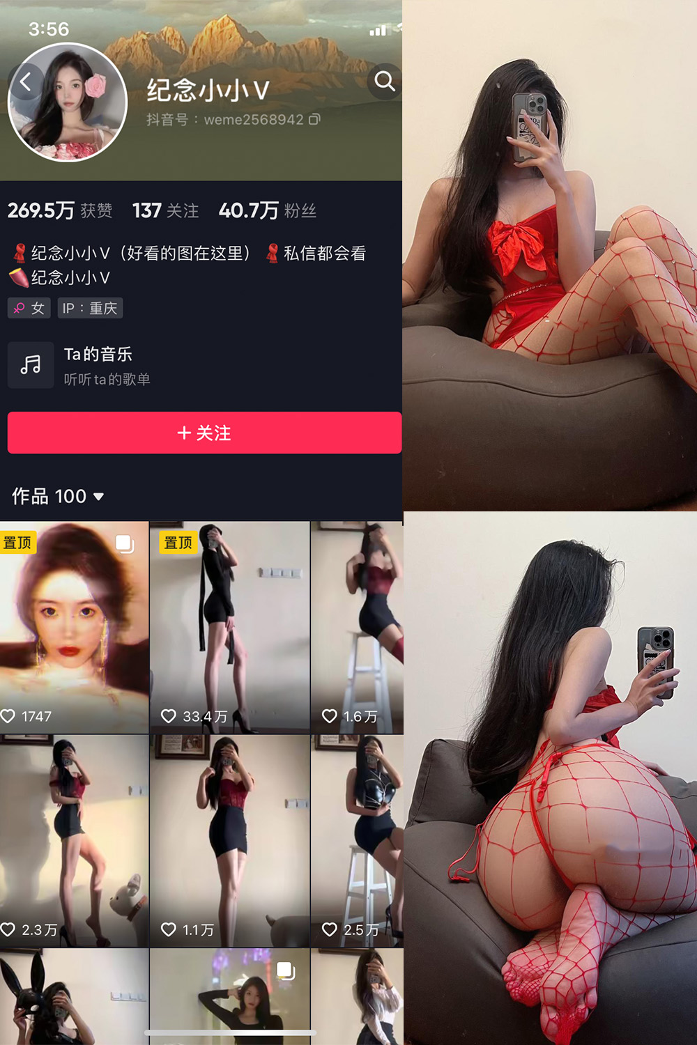 抖音 纪念小小V 微密圈  NO.018期 【20P】最新至：2024.9.28-微私密圈-全网最全抖音网红铁粉写真空间