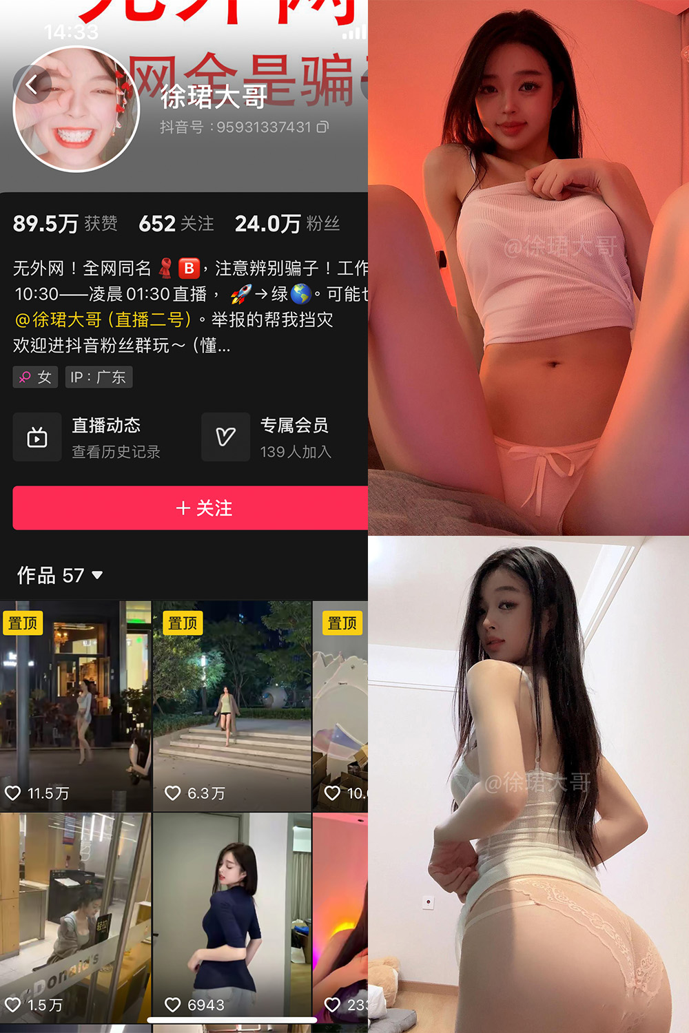 抖音 徐珺大哥 微密圈 NO.029期 【36P】最新至：2024.9.25-微私密圈-全网最全抖音网红铁粉写真空间