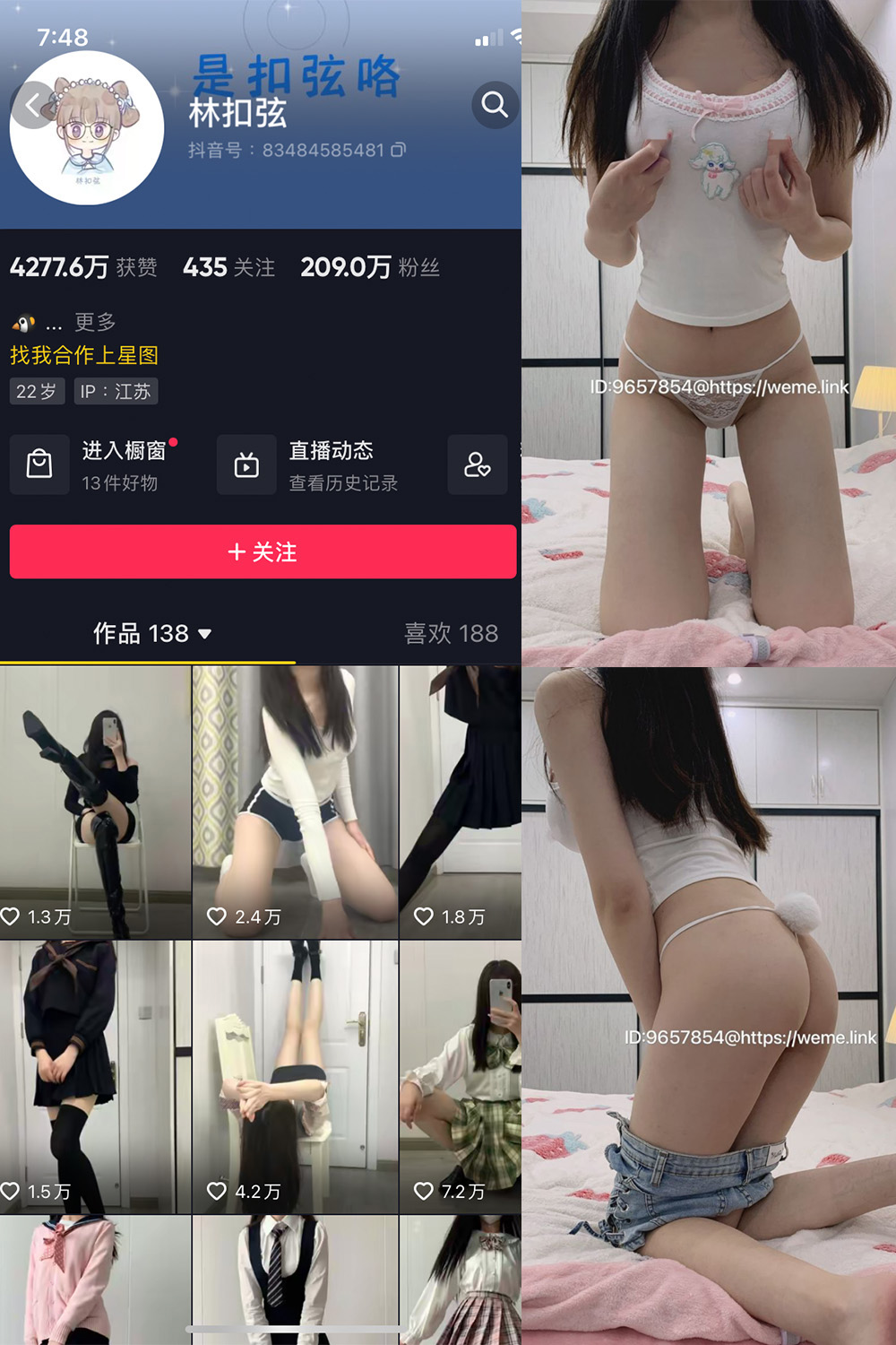 抖音 林扣弦 微密圈 NO.070期 【25P】最新至：2024.9.25-微私密圈-全网最全抖音网红铁粉写真空间