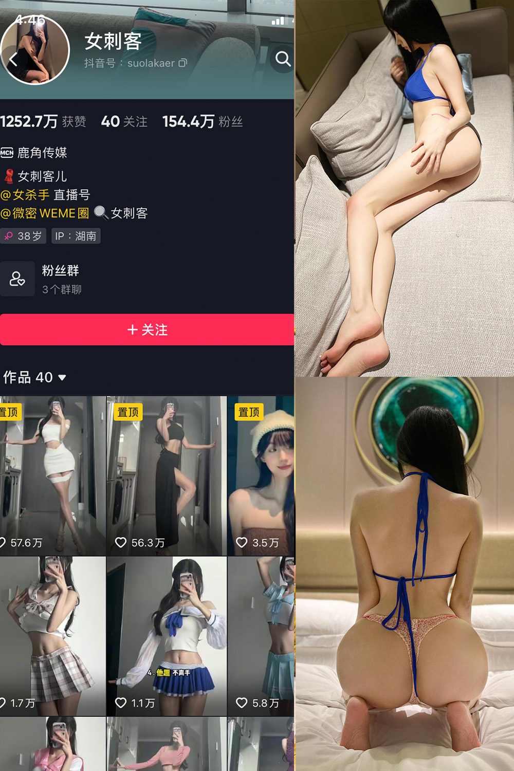 抖音 女刺客 微密圈 VIP  NO.041期 【36P】最新至：2024.9.23-微私密圈-全网最全抖音网红铁粉写真空间