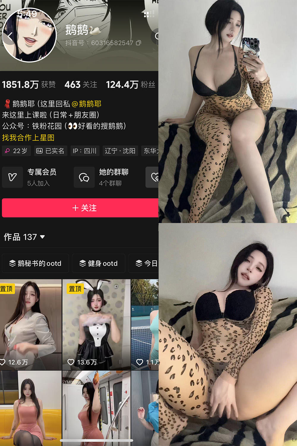 抖音 鹅鹅 铁粉空间 NO.004期 【41P34V】-微私密圈-全网最全抖音网红铁粉写真空间