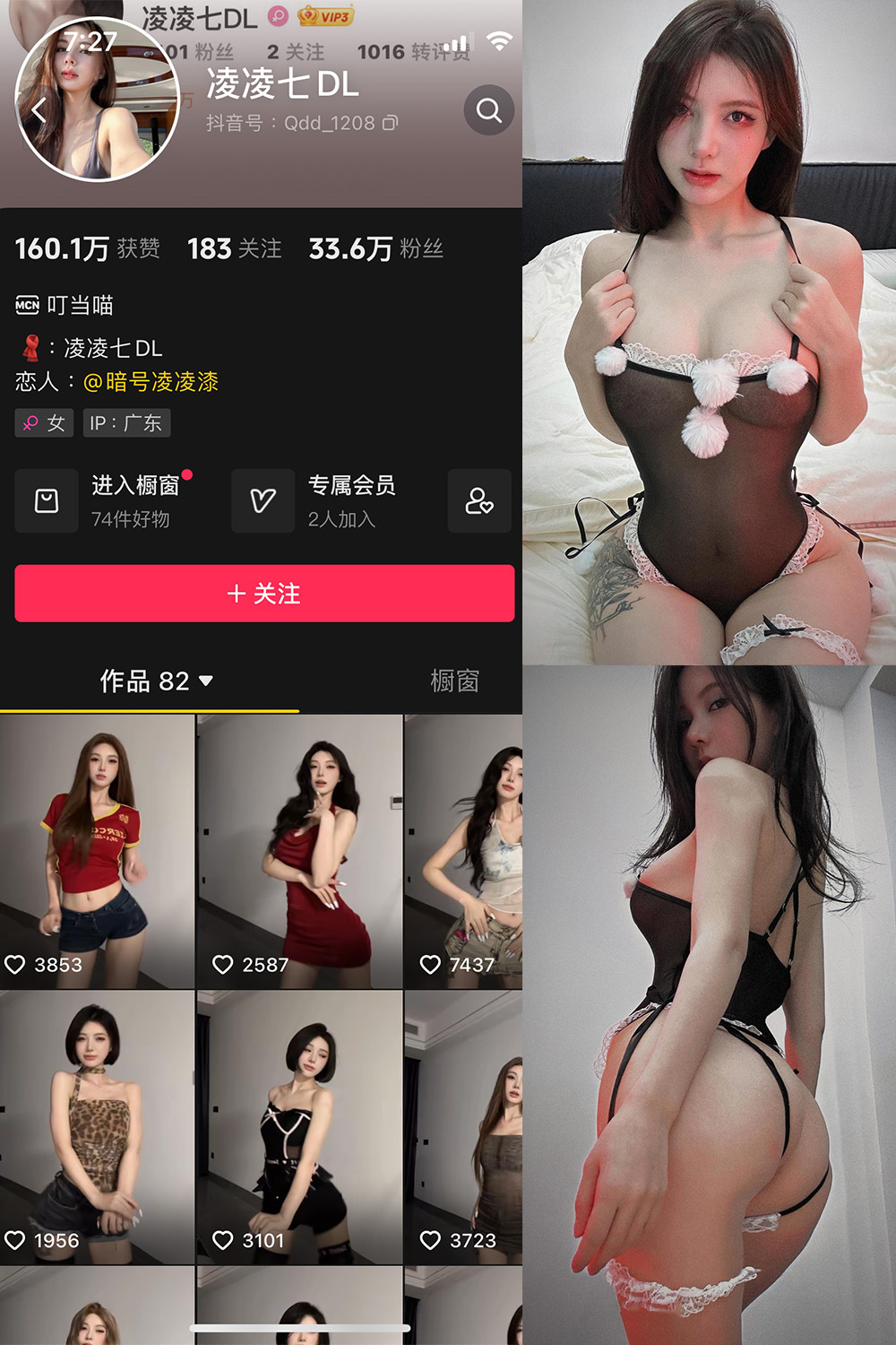 抖音 凌凌七DL 微密圈 NO.008期 【35P1V】最新至：2024.9.19-微私密圈-全网最全抖音网红铁粉写真空间