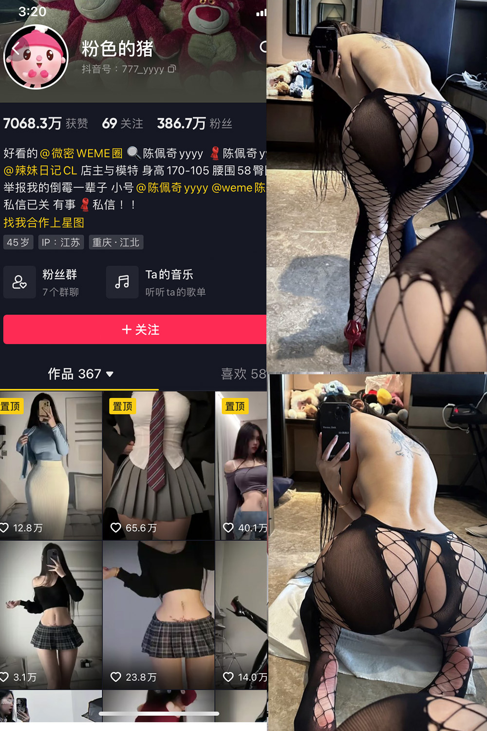 抖音 粉色的猪 微密圈  NO.032期 【33P】最新至：2024.9.19-微私密圈-全网最全抖音网红铁粉写真空间