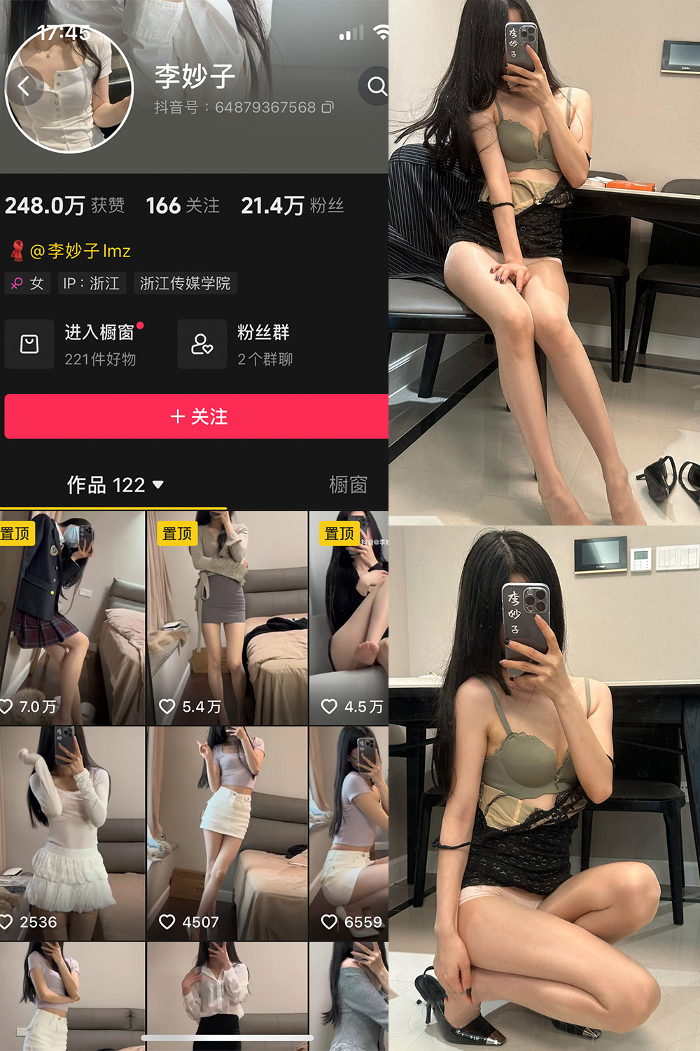 抖音 李妙子 微密圈 NO.117期 【21P】最新至：2024.9.19-微私密圈-全网最全抖音网红铁粉写真空间