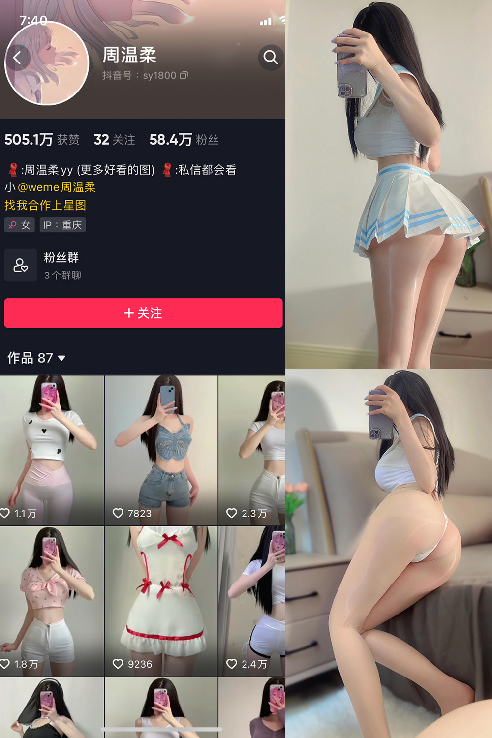 抖音 周温柔 微密圈 VIP嘉宾帖 NO.073期 【15P】最新至：2024.9.18-微私密圈-全网最全抖音网红铁粉写真空间