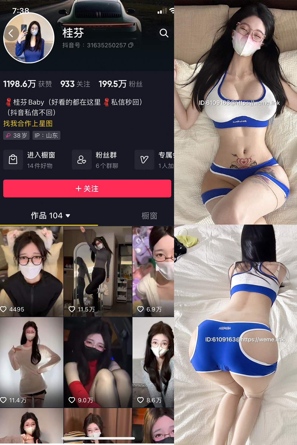 抖音 桂芬坐拍 微密圈  NO.048期 【28P】最新至：2024.9.17-微私密圈-全网最全抖音网红铁粉写真空间