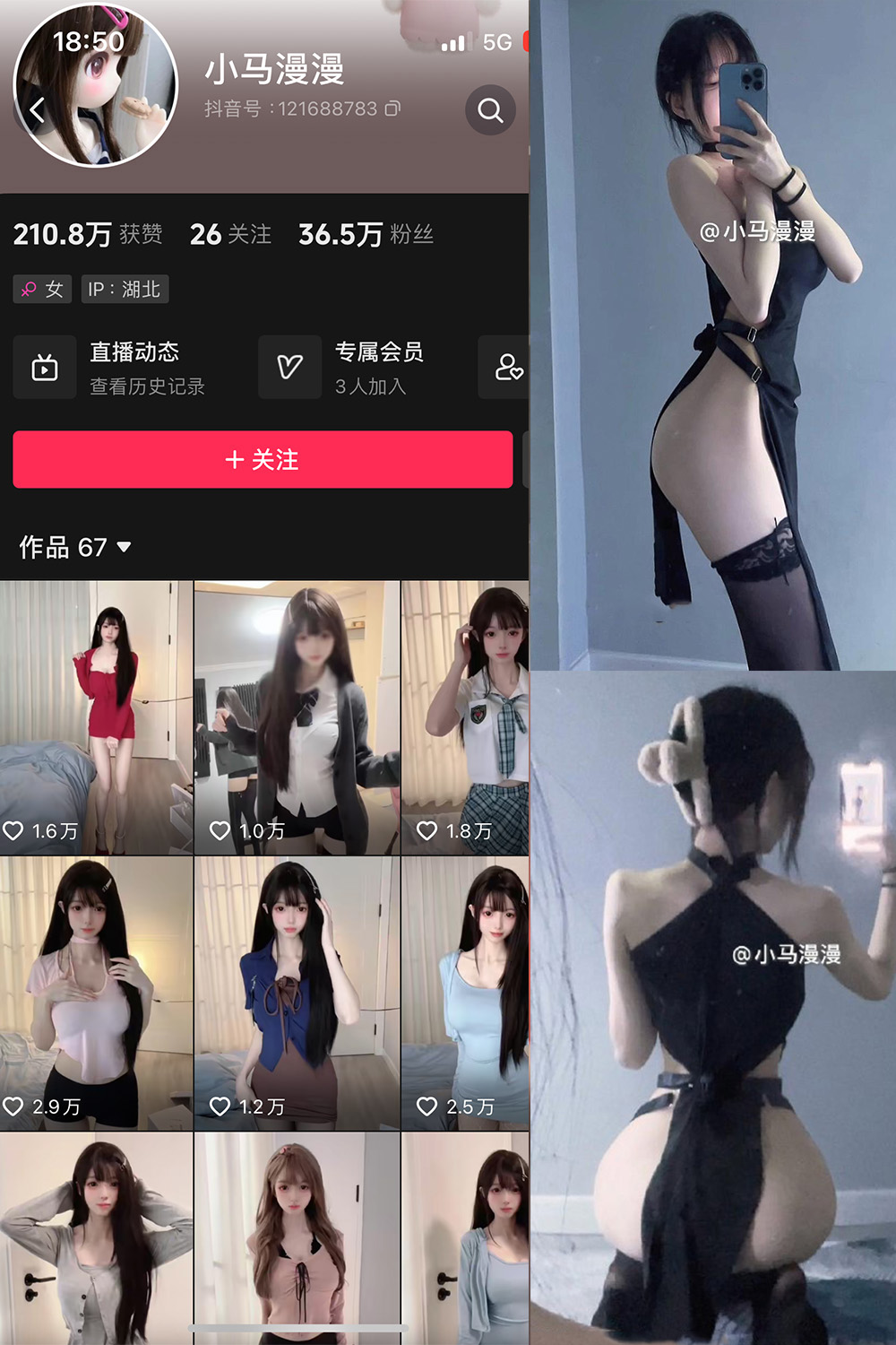 抖音 小马漫漫 微密圈 NO.033期 【15P】最新至：2024.9.17-微私密圈-全网最全抖音网红铁粉写真空间