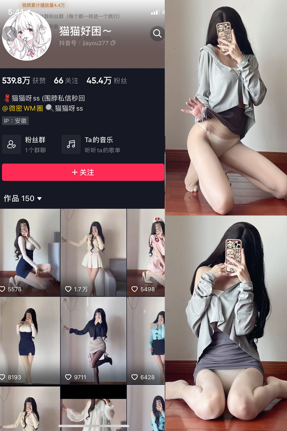 抖音 猫猫好困 微密圈  NO.034期 【23P】最新至：2024.9.17-微私密圈-全网最全抖音网红铁粉写真空间