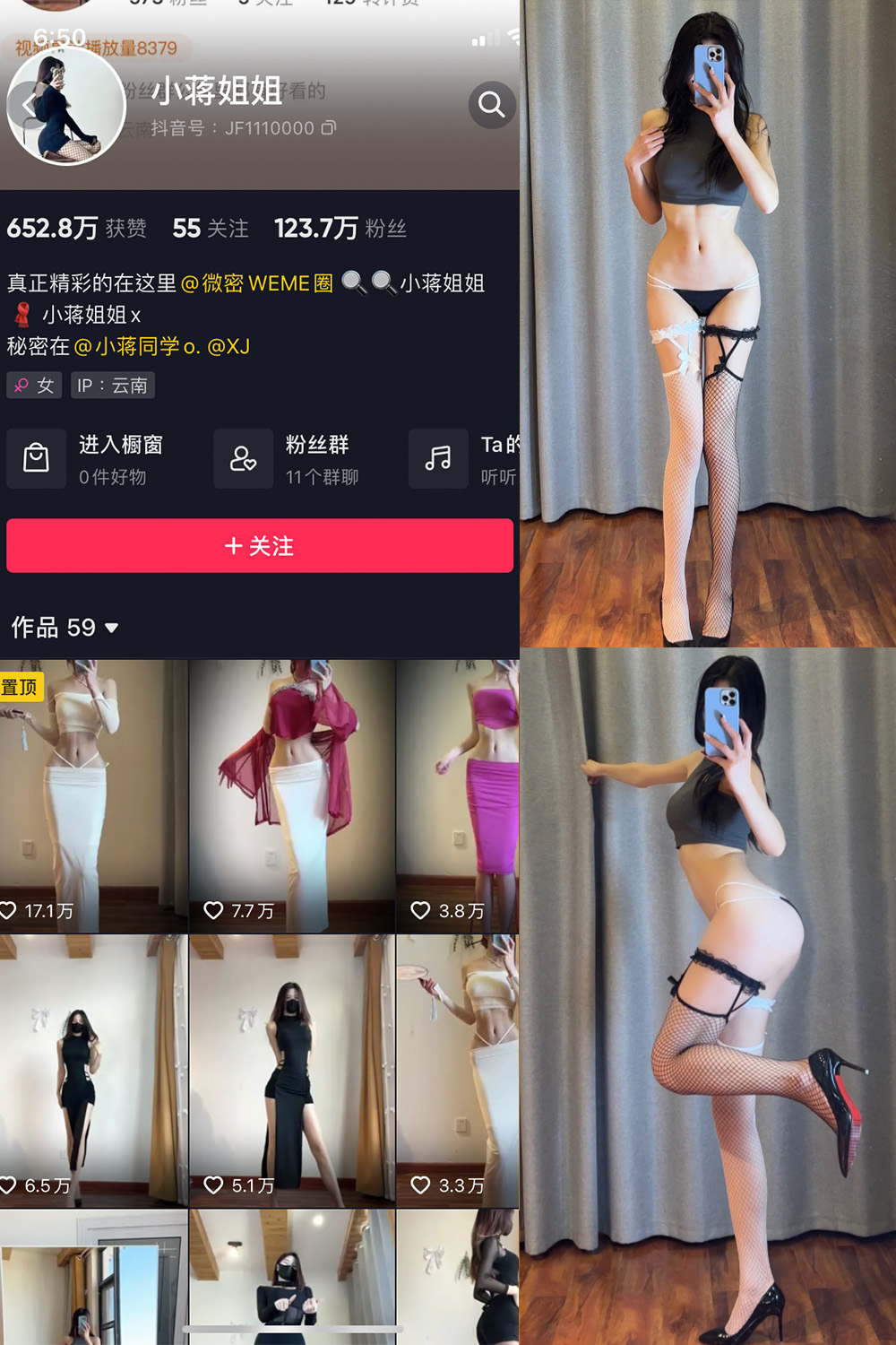 抖音 小蒋姐姐 微密圈  NO.066期 【32P】最新至：2024.9.16-微私密圈-全网最全抖音网红铁粉写真空间