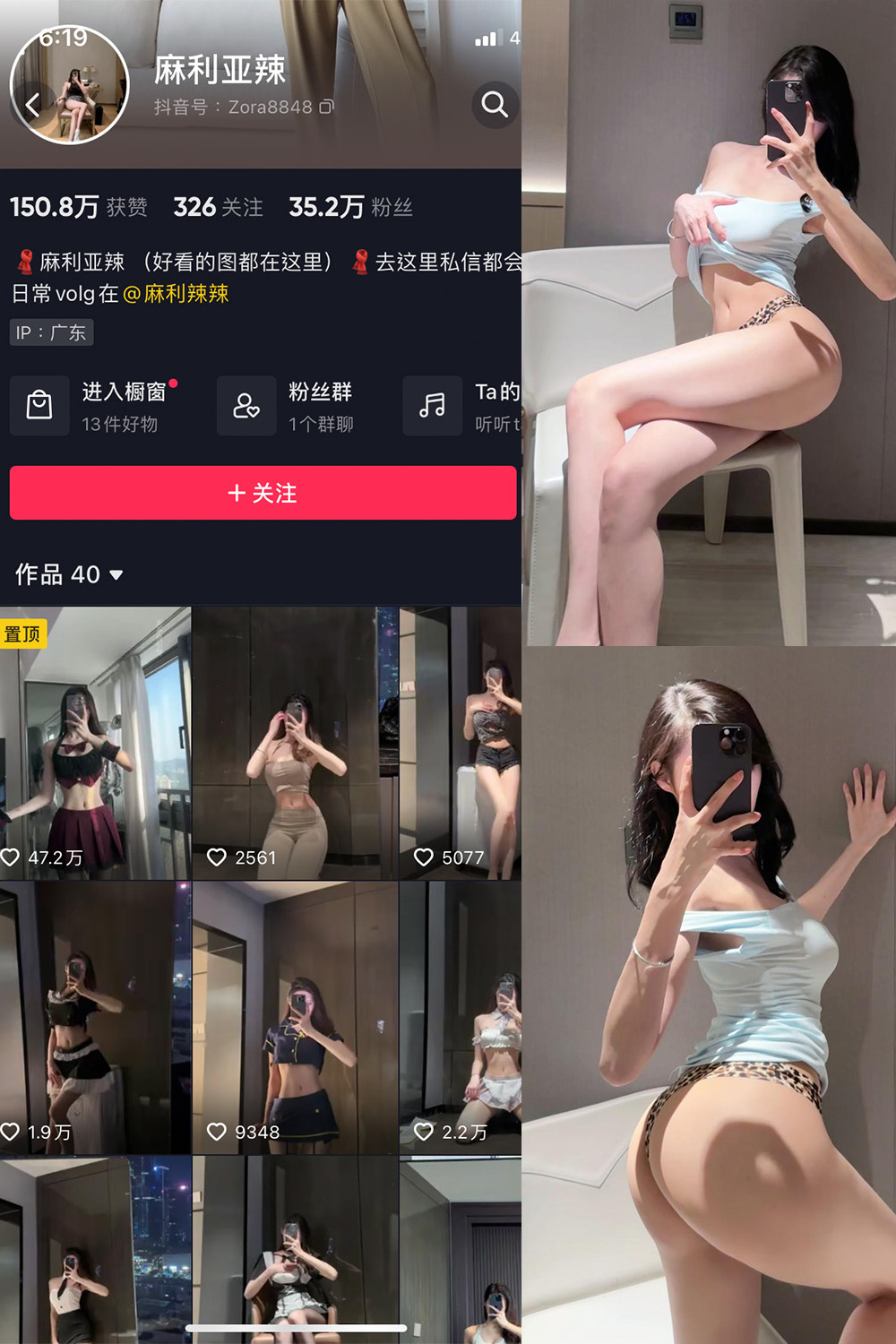 抖音 麻利亚辣 微密圈  NO.090期 【18P】最新至：2024.9.16-微私密圈-全网最全抖音网红铁粉写真空间