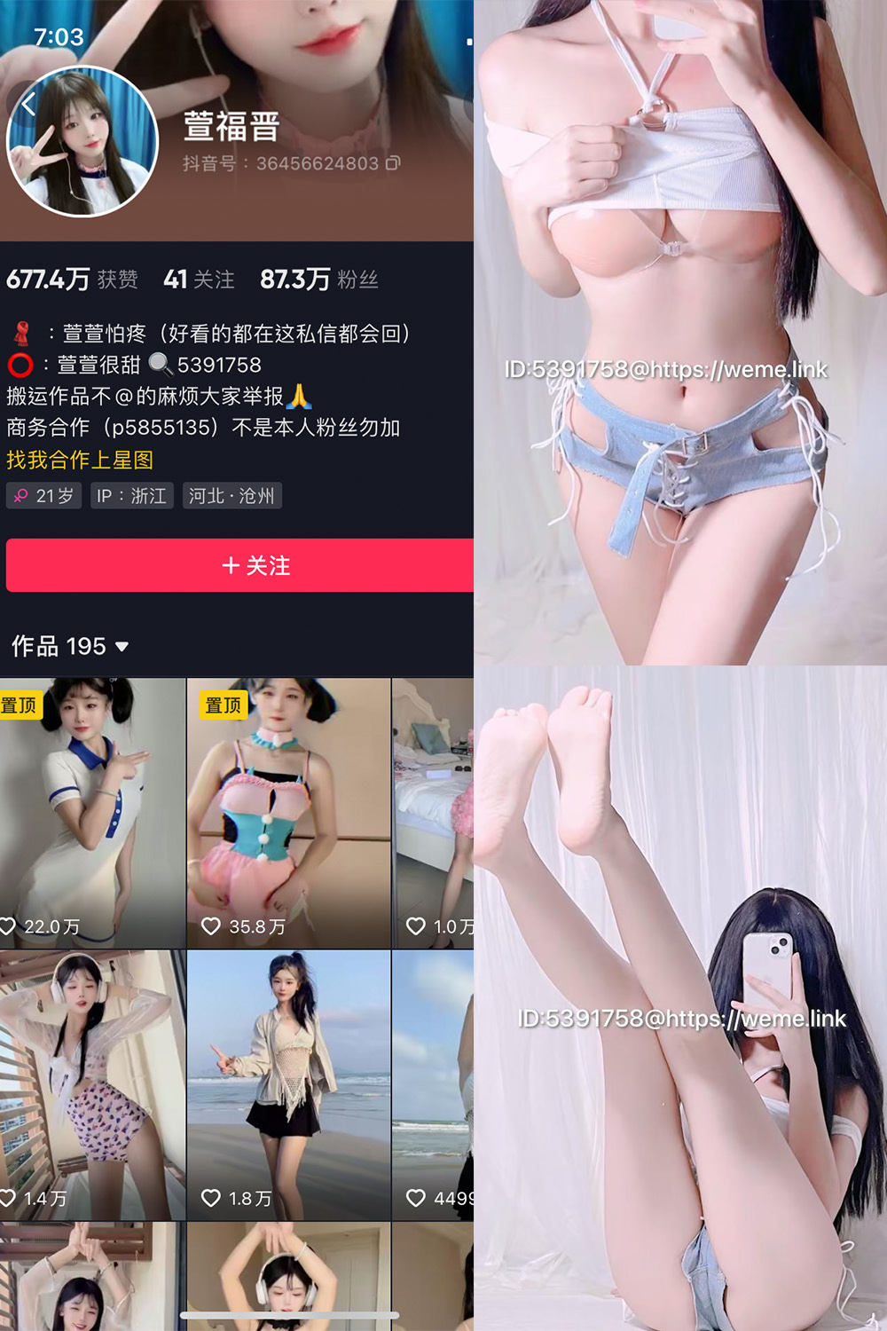 抖音 萱福晋 微密圈 NO.048期 【17P5V】最新至：2024.9.15-微私密圈-全网最全抖音网红铁粉写真空间