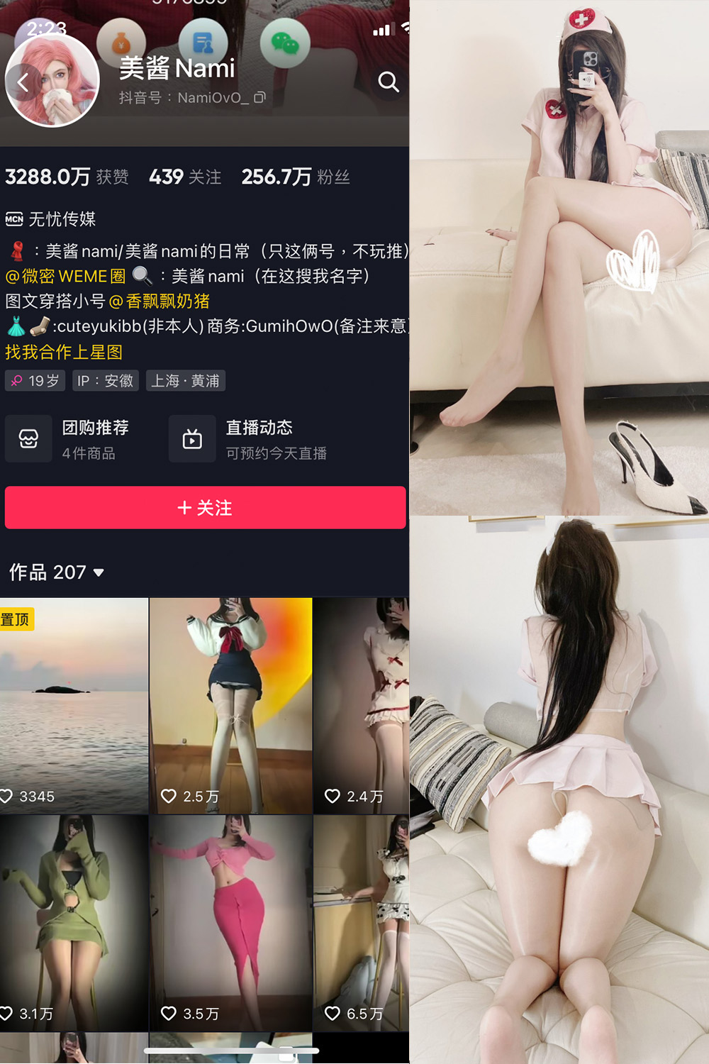 抖音 美酱Nami 微密圈  NO.030期 【30P】最新至：2024.9.14-微私密圈-全网最全抖音网红铁粉写真空间