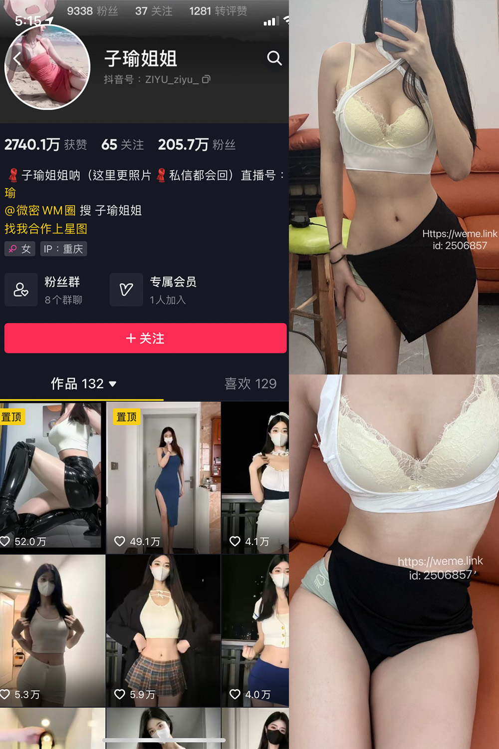 抖音 子瑜姐姐 微密圈  NO.021期 【53P】最新至：2024.9.14-微私密圈-全网最全抖音网红铁粉写真空间