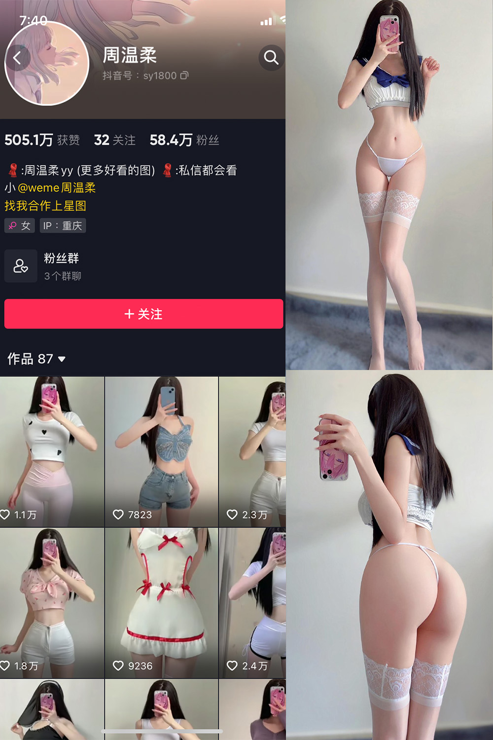 抖音 周温柔 微密圈 VIP嘉宾帖 NO.070期 【13P】最新至：2024.9.11-微私密圈-全网最全抖音网红铁粉写真空间