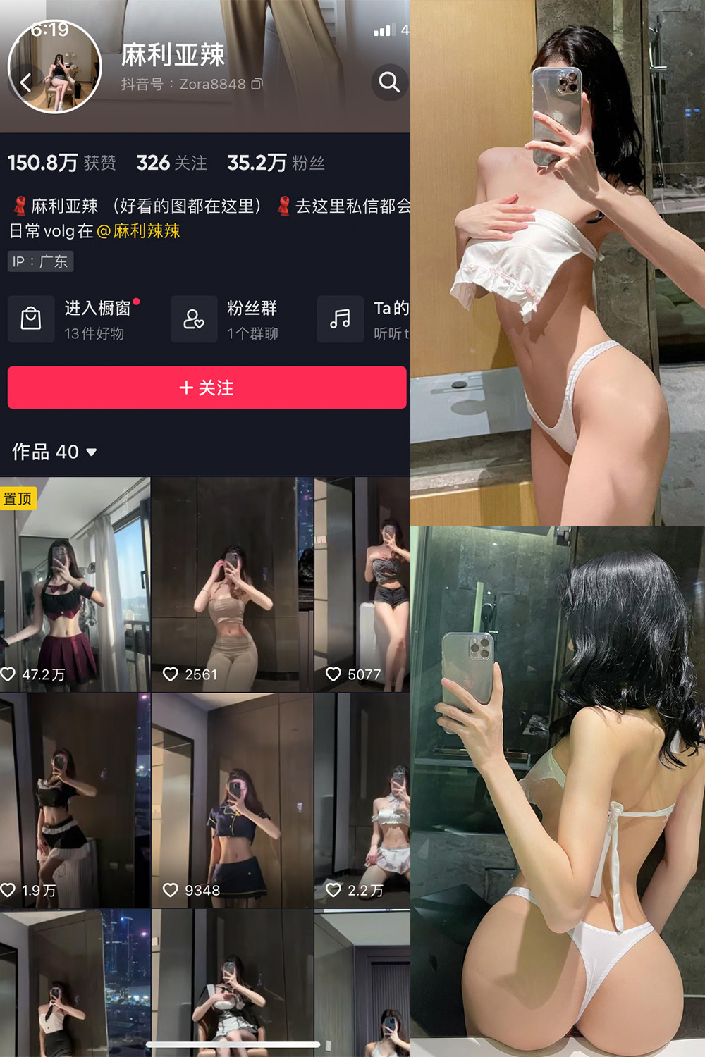 抖音 麻利亚辣 微密圈  NO.088期 【22P】最新至：2024.9.11-微私密圈-全网最全抖音网红铁粉写真空间