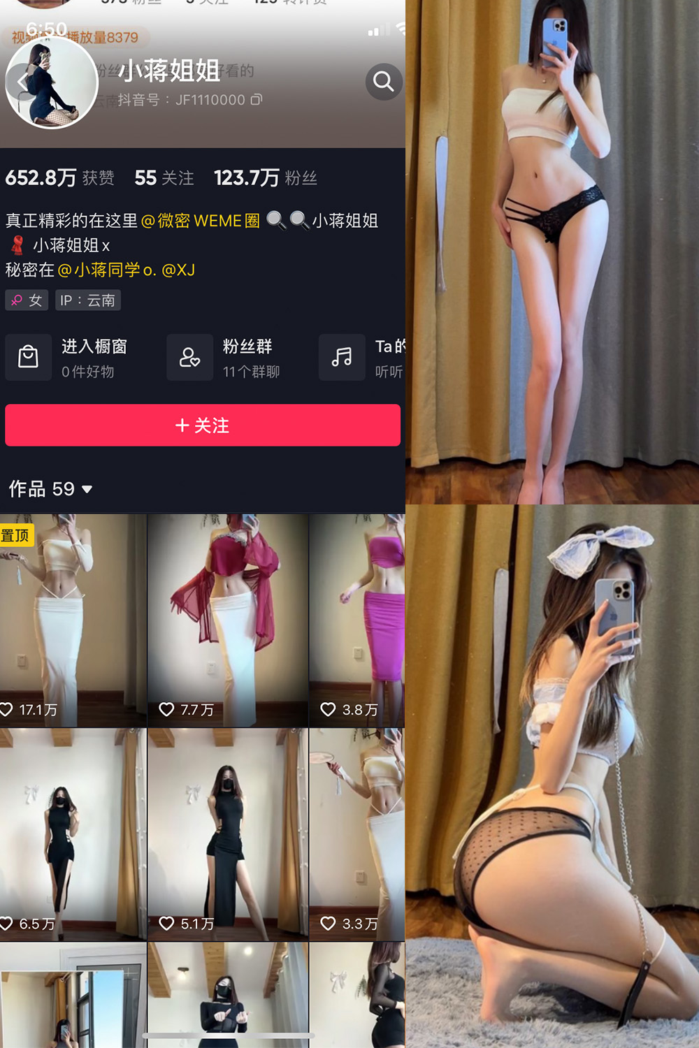 抖音 小蒋姐姐 微密圈  NO.065期 【48P】最新至：2024.9.11-微私密圈-全网最全抖音网红铁粉写真空间