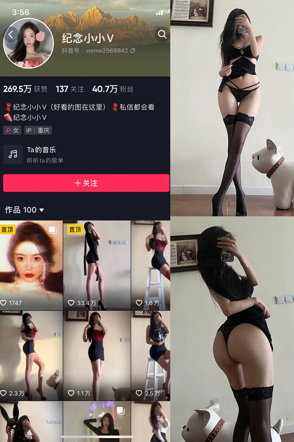 抖音 纪念小小V 微密圈  NO.016期 【18P】最新至：2024.9.10-微私密圈-全网最全抖音网红铁粉写真空间