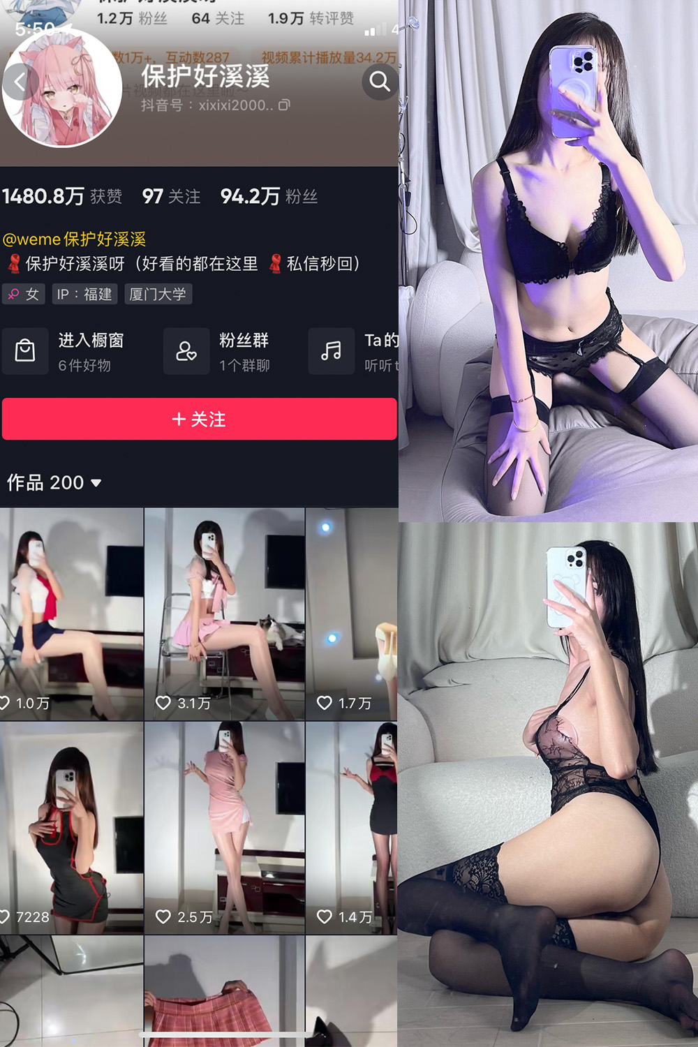 抖音 保护好溪溪 微密圈  NO.039期 【43P】最新至：2024.9.10-微私密圈-全网最全抖音网红铁粉写真空间