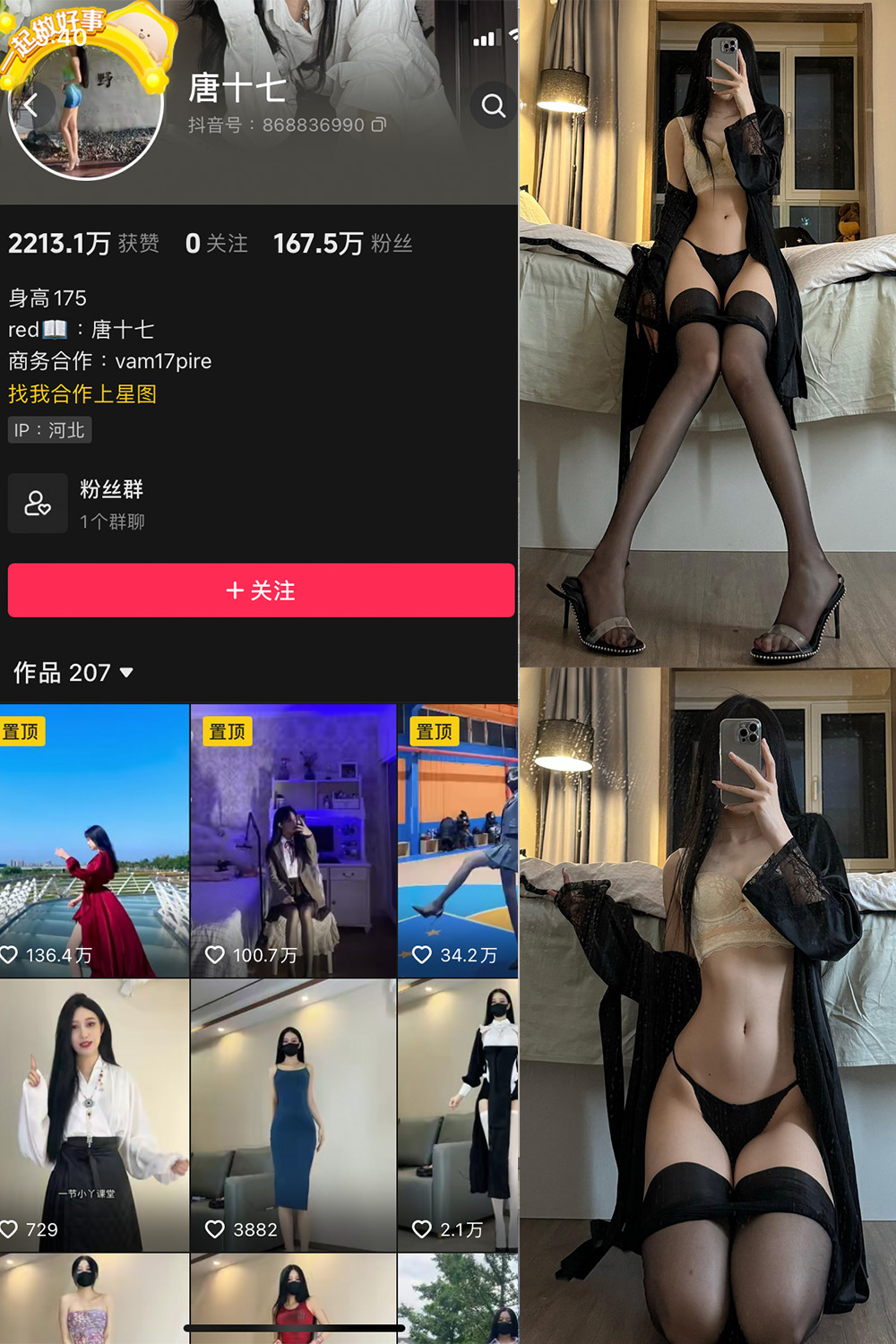 抖音 唐十七 微密圈 NO.026期 【12P】最新至：2024.9.9-微私密圈-全网最全抖音网红铁粉写真空间