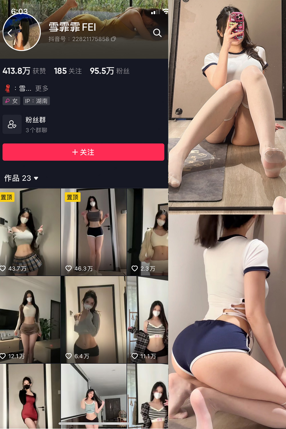 抖音 雪霏霏FEI 微密圈  NO.010期 【34P】最新至：2024.9.8-微私密圈-全网最全抖音网红铁粉写真空间