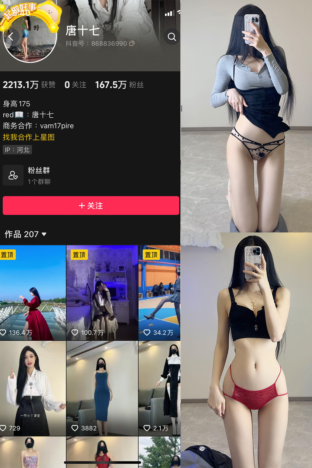 抖音 唐十七 微密圈 NO.024期 【51P】最新至：2024.9.5-微私密圈-全网最全抖音网红铁粉写真空间