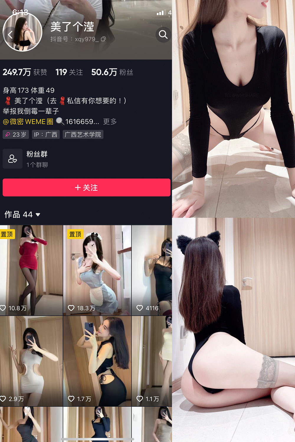 抖音 美了个滢 微密圈 嘉宾 NO.051期 【18P】最新至：2024.9.4-微私密圈-全网最全抖音网红铁粉写真空间