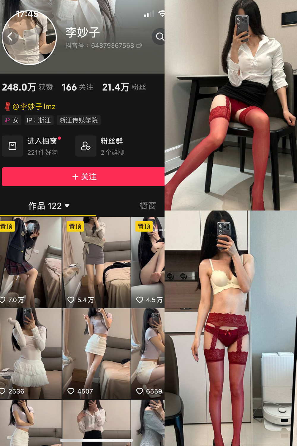 抖音 李妙子 微密圈 NO.112期 【27P】最新至：2024.9.2-微私密圈-全网最全抖音网红铁粉写真空间