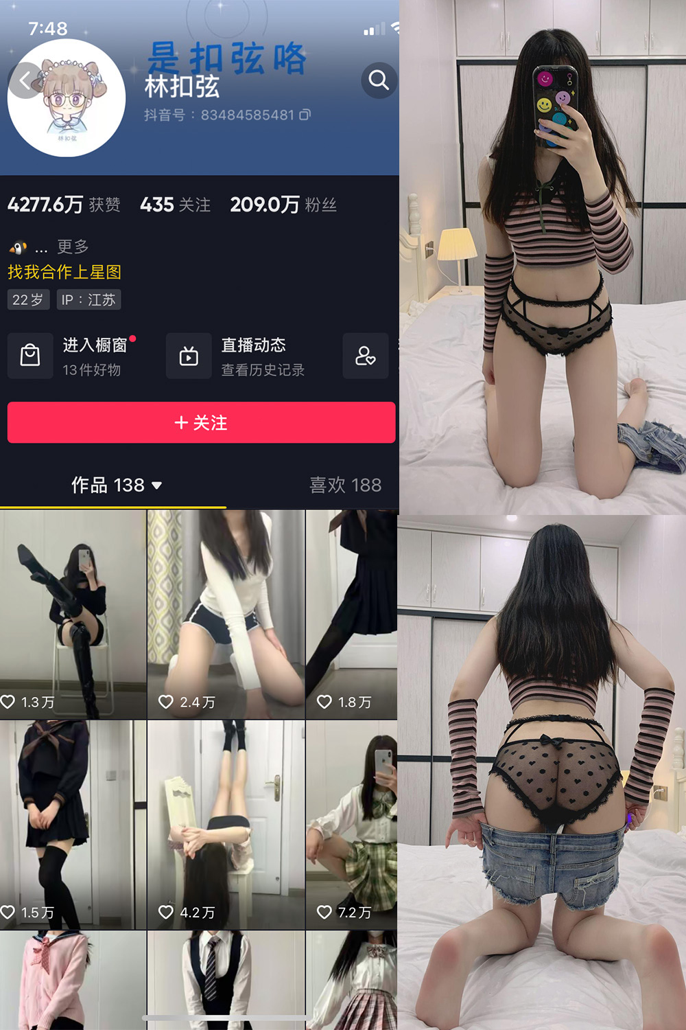 抖音 林扣弦 微密圈 NO.065期 【54P】最新至：2024.9.2-微私密圈-全网最全抖音网红铁粉写真空间