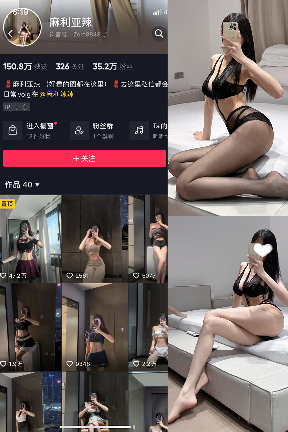 抖音 麻利亚辣 微密圈  NO.084期 【37P】最新至：2024.9.1-微私密圈-全网最全抖音网红铁粉写真空间