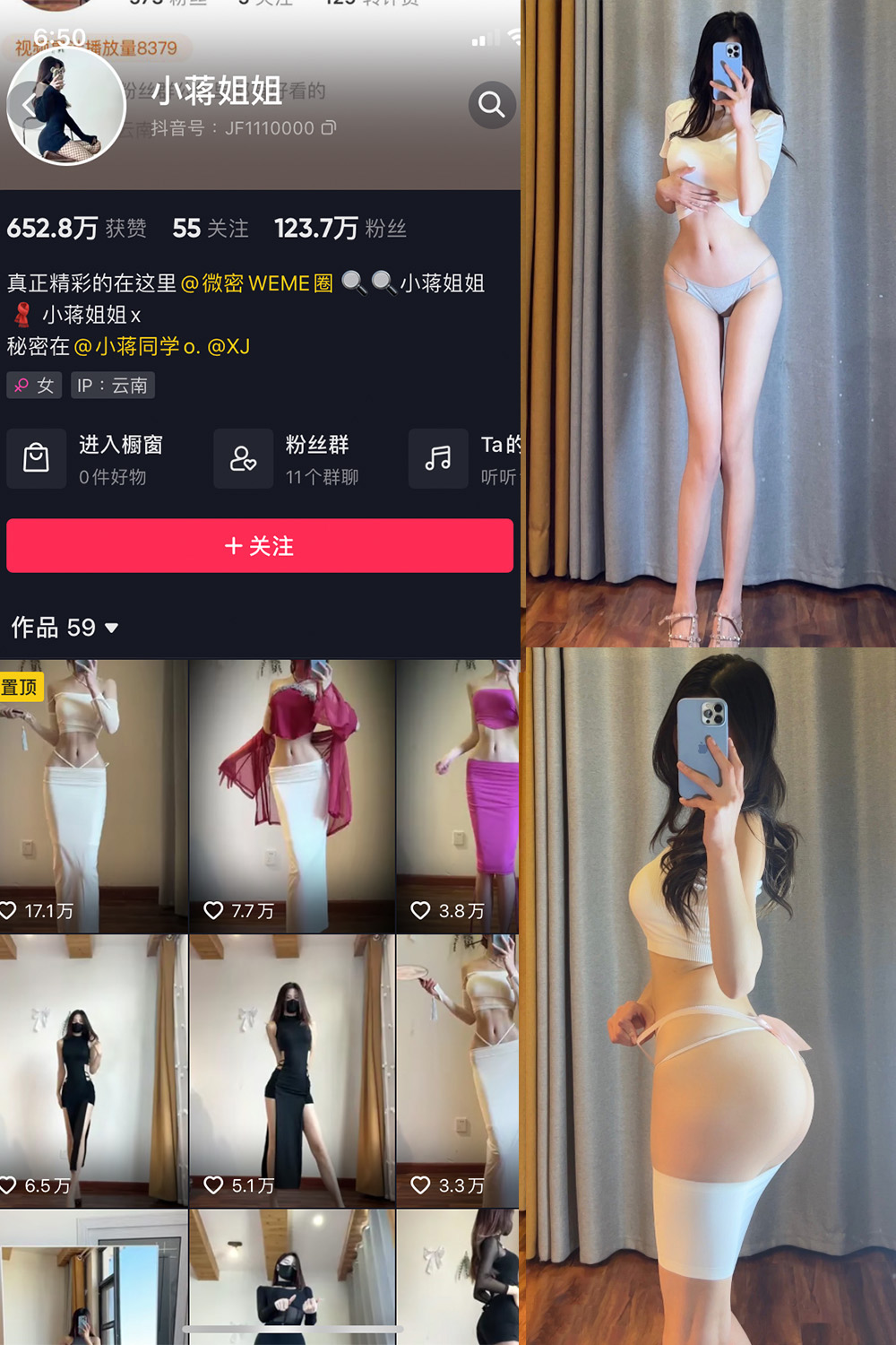 抖音 小蒋姐姐 微密圈  NO.064期 【16P】最新至：2024.9.1-微私密圈-全网最全抖音网红铁粉写真空间