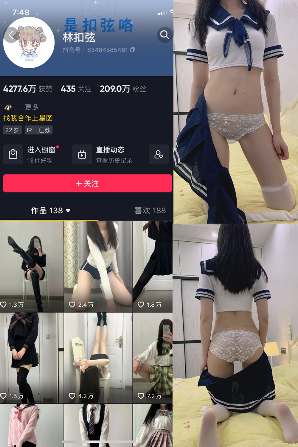 抖音 林扣弦 微密圈 NO.064期 【45P1V】最新至：2024.8.30-微私密圈-全网最全抖音网红铁粉写真空间