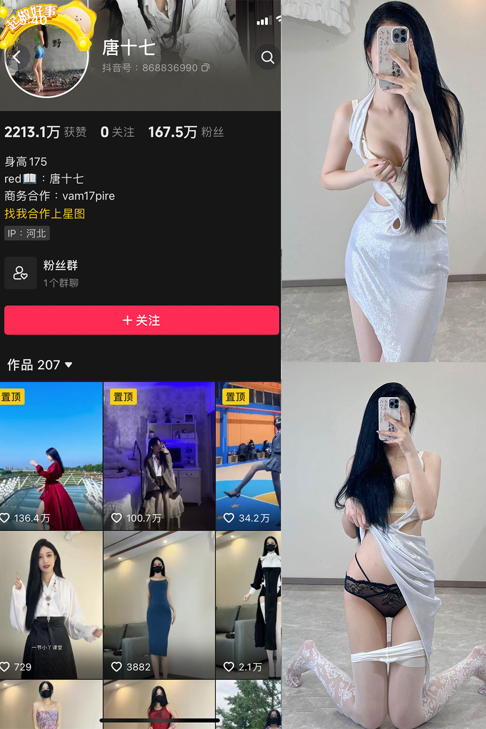 抖音 唐十七 微密圈 NO.022期 【43P】最新至：2024.8.29-微私密圈-全网最全抖音网红铁粉写真空间