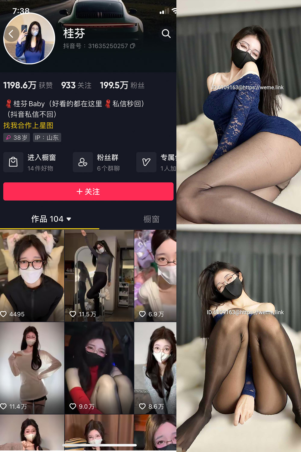 抖音 桂芬坐拍 微密圈  NO.045期 【16P】最新至：2024.8.28-微私密圈-全网最全抖音网红铁粉写真空间